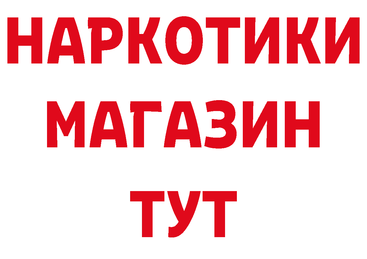 ГЕРОИН афганец зеркало даркнет кракен Воткинск