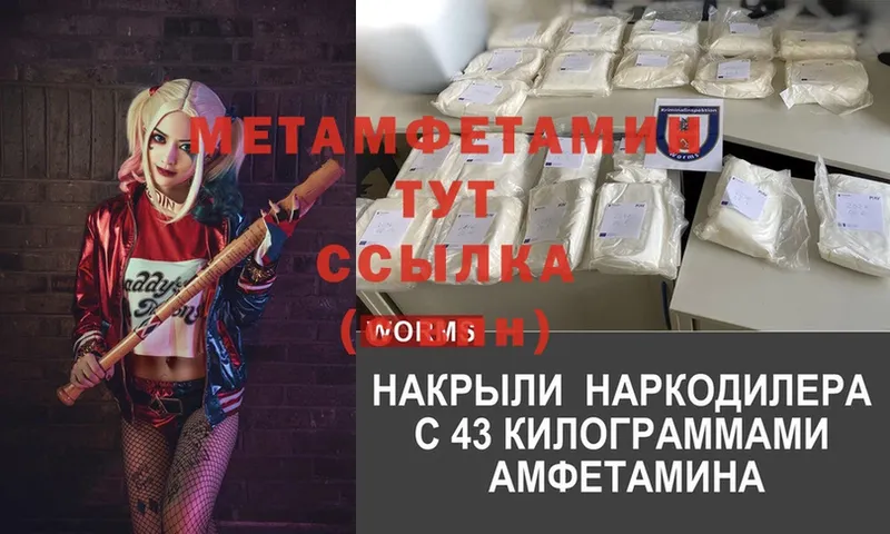 наркотики  Воткинск  Метамфетамин Methamphetamine 